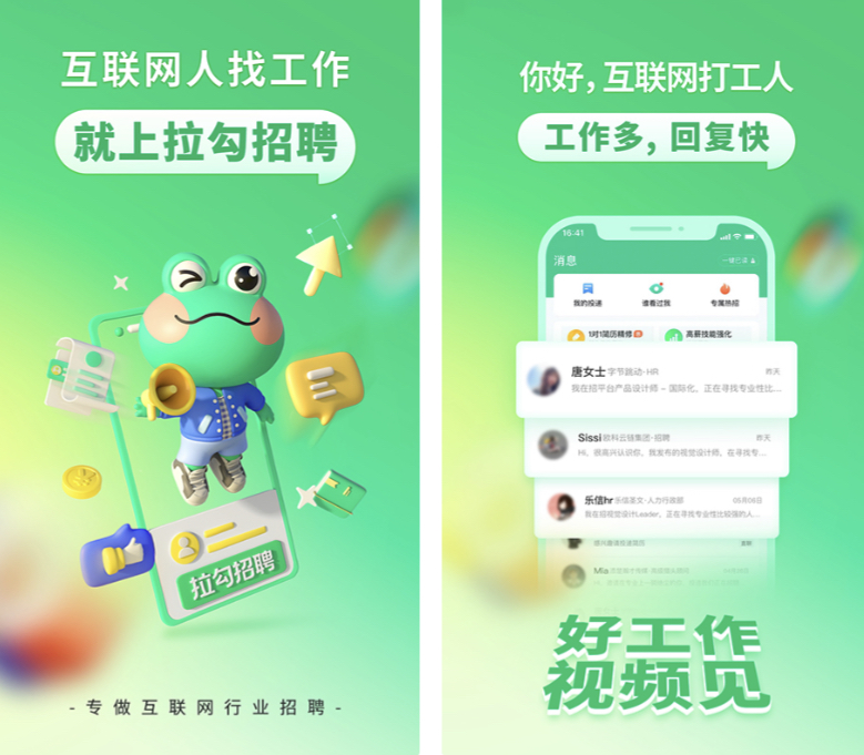 网上招工哪个app最可靠 网上招工可靠软件盘点