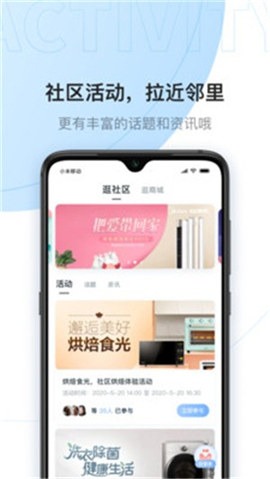 云邻社区app