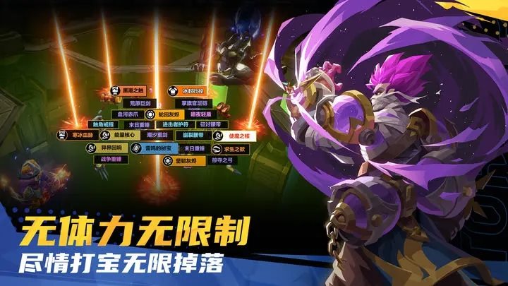 火炬之光无限图2