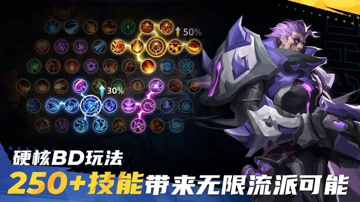 火炬之光无限图5