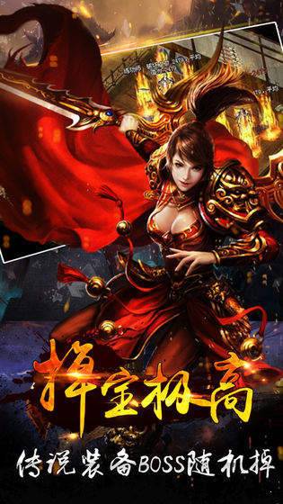 斩天诀神器官方版