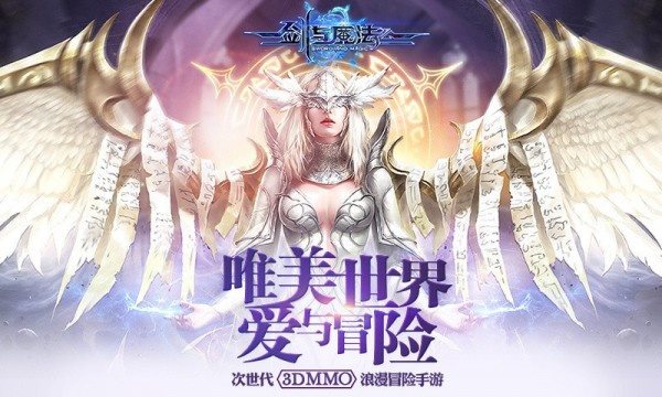 新剑与魔法无限钻石版图1
