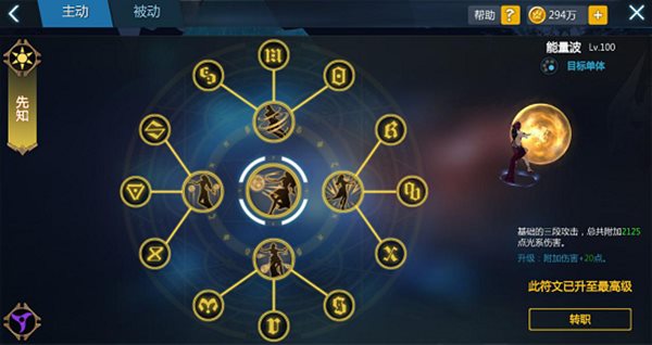 新剑与魔法无限钻石版图3