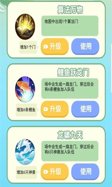 合成神龙