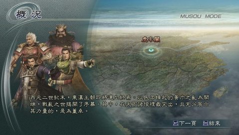 真三国无双7手游单机版