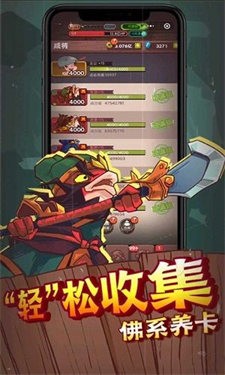 三国咸鱼之王