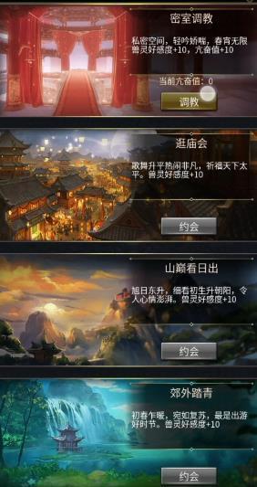 三国后官传红包版图2