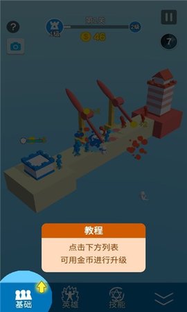 全都给我上图3