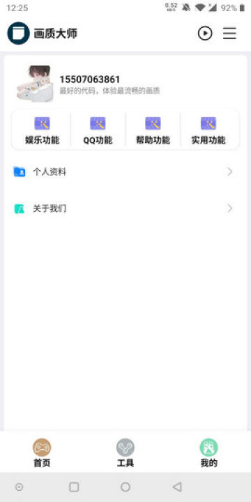 画质大师120帧超高清图2