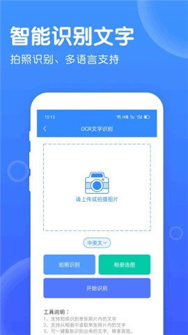 拍照识字宝app官方版图1