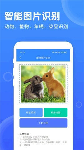 拍照识字宝app官方版图2