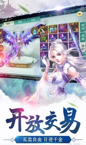 蜀山仙逆图2