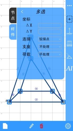 结构大师