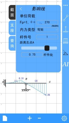 结构大师图3