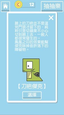 废物蛇的大冒险图2