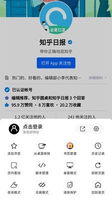 书签地球最新版图1