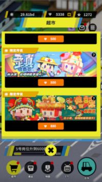收费站集团大亨图4