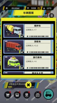收费站集团大亨图5