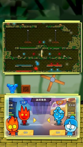 冰火人对抗赛手机版图1