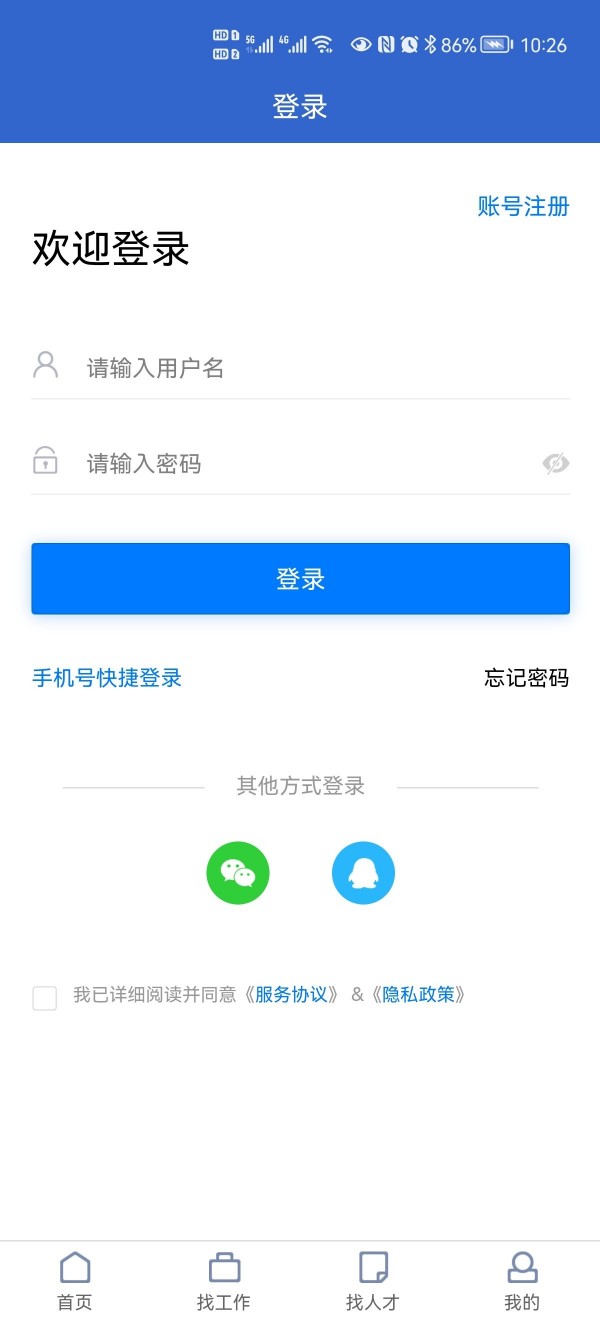 章丘人才网图3