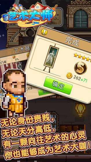 艺术大师图1