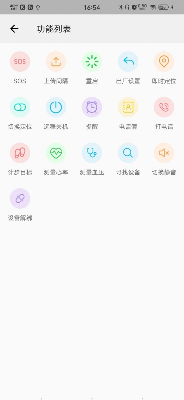 安安守护图1