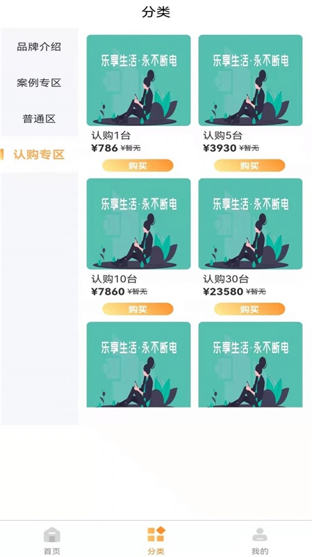 小鹿当家app图3