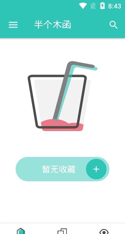 半个木函app