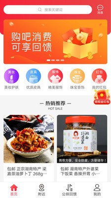 购吧优品图2