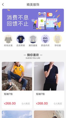 购吧优品截图3