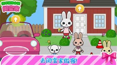 托卡迷你城镇闺蜜家图1