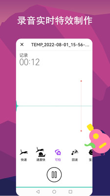 音乐剪辑全能王app