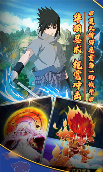 守护木叶村手游安卓测试版图1