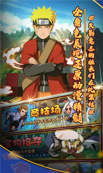 守护木叶村手游安卓测试版图2