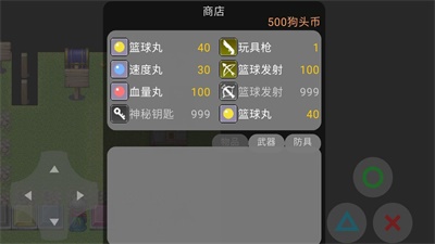 无耳狗头逆袭记图1