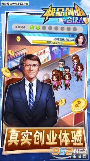 极品合伙人图2