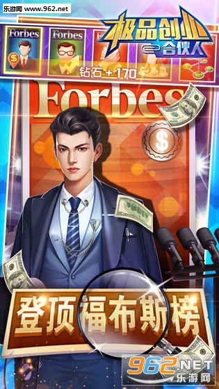 极品合伙人图3