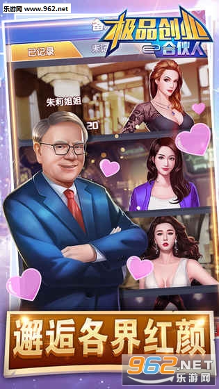 极品合伙人图4