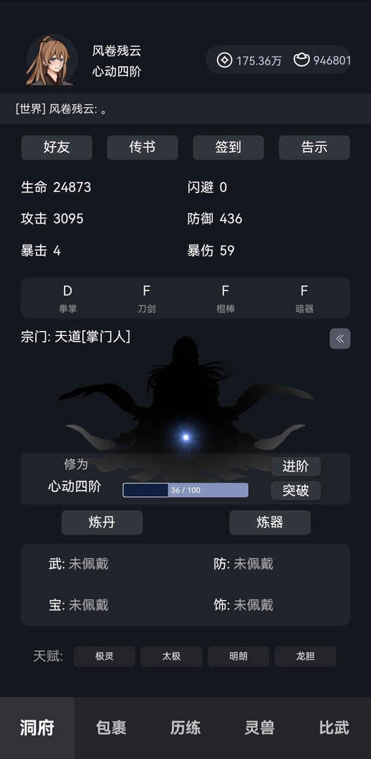 炼贰最新版图2