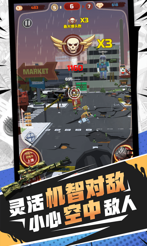 无限打僵尸手游图2