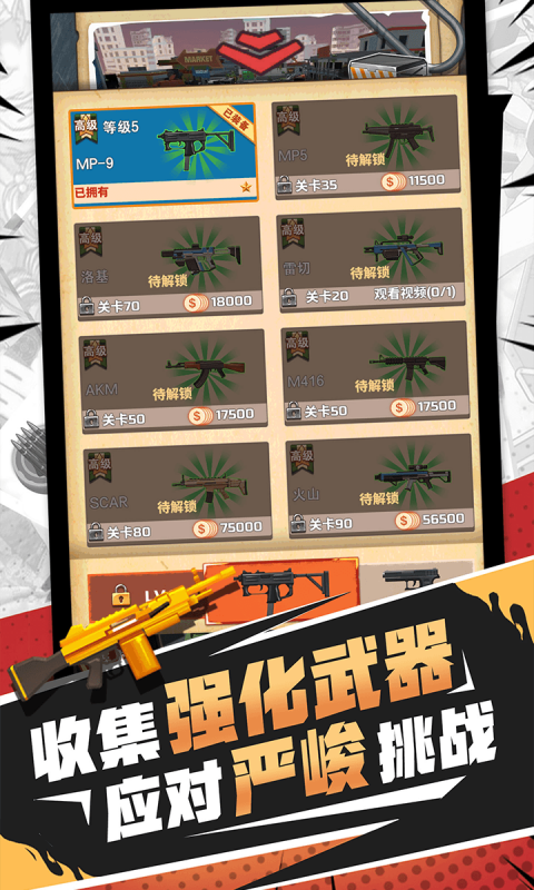 无限打僵尸手游图3