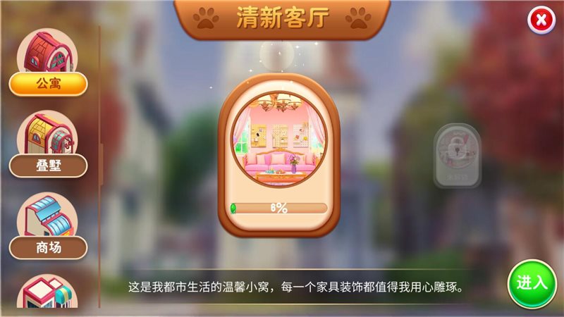 梦想之家图1