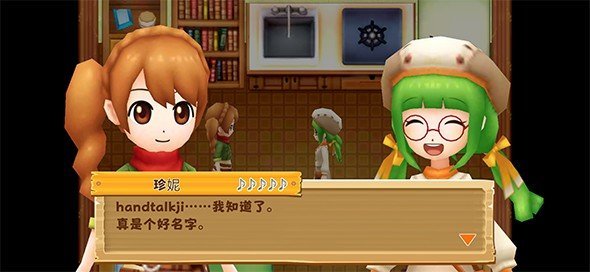 牧场物语女孩版无限金币版图1