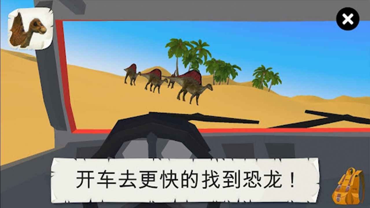 侏罗纪冒险大百科图2