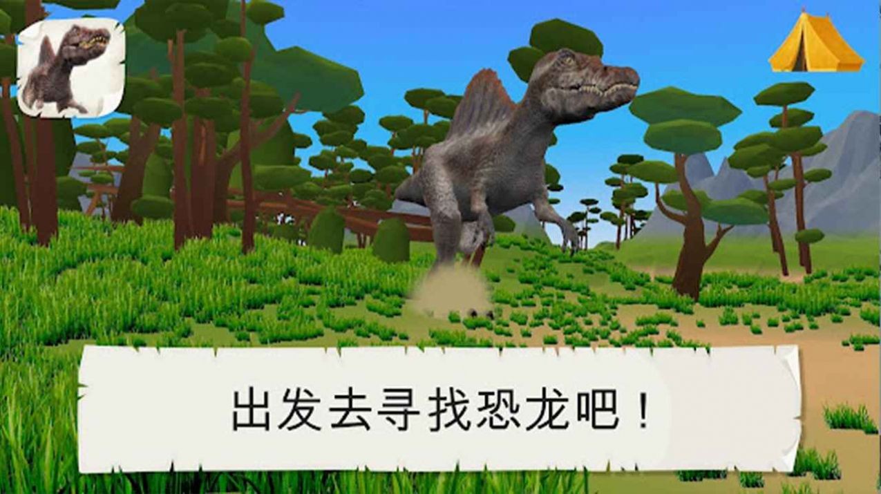 侏罗纪冒险大百科图4