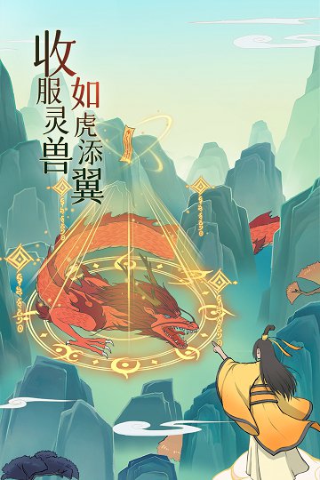 魔天记官方版图4