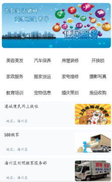 港城便民图2