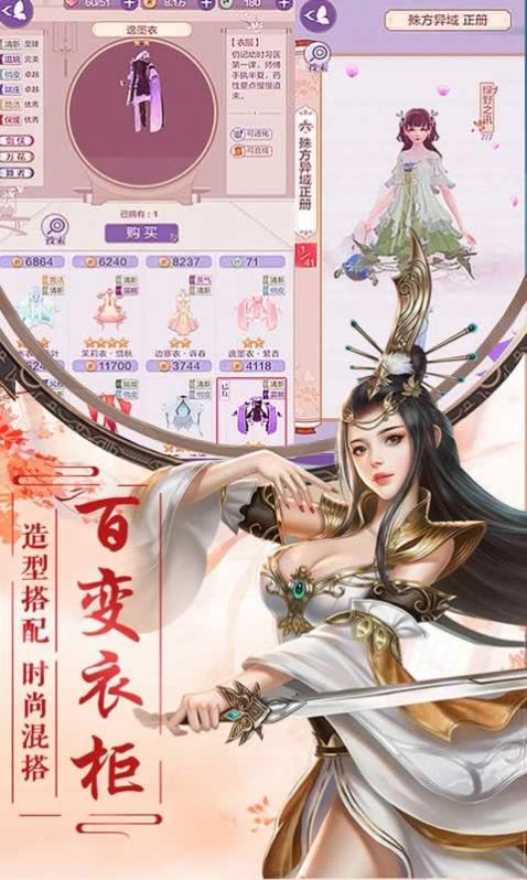 梦幻降魔记图2