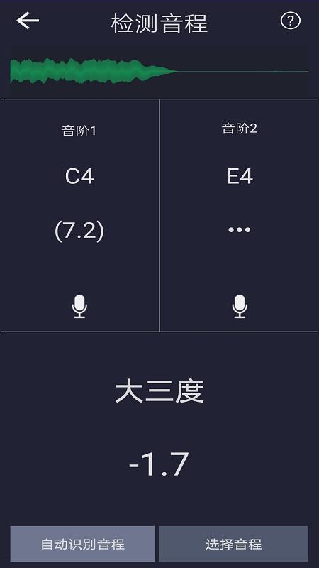 音调检测(DigitalStrober)图3