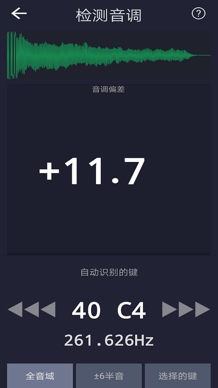 音调检测(DigitalStrober)图4